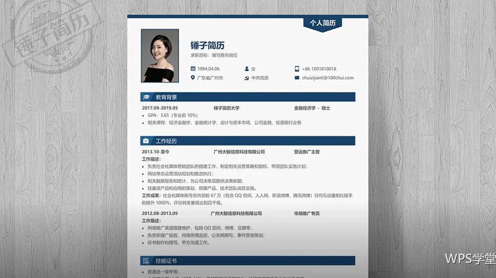WPS使用教程:装好软件后的第一轮设置