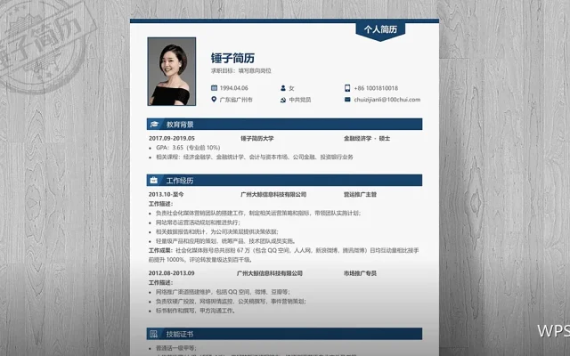 WPS使用教程：装好软件后的第一轮设置