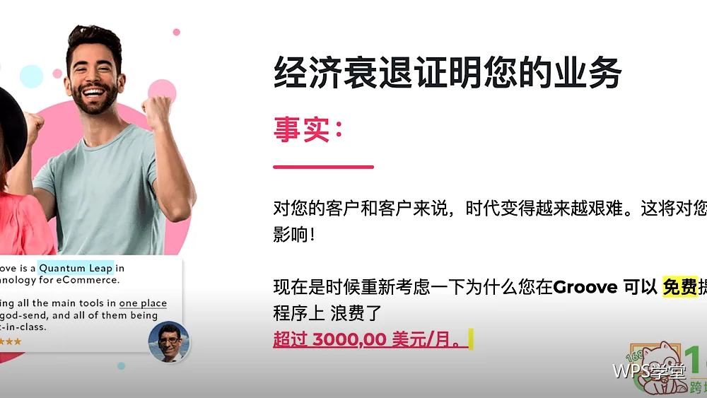 WPS使用教程:新手第一天该学会的8个操作