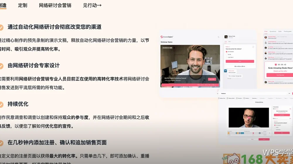 WPS使用教程：把文件发给别人怎样不掉格式