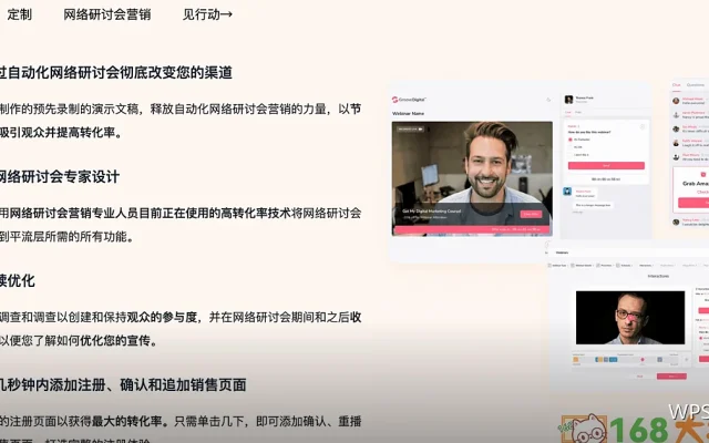 WPS使用教程：把文件发给别人怎样不掉格式