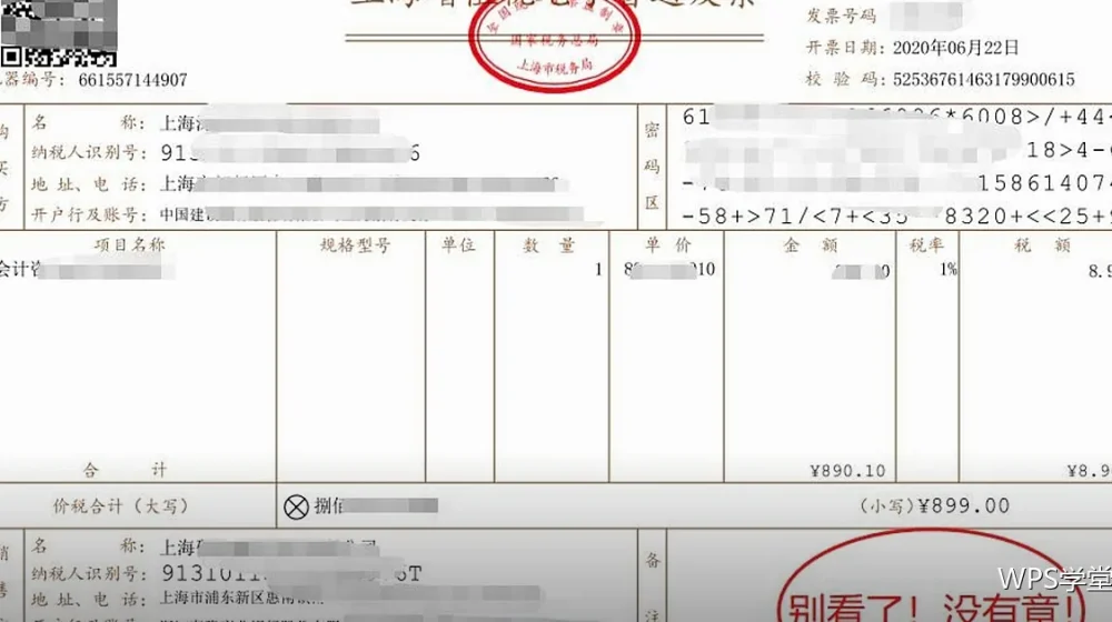 WPS使用教程：手机端WPS的高效用法