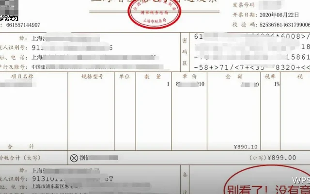 WPS使用教程：手机端WPS的高效用法