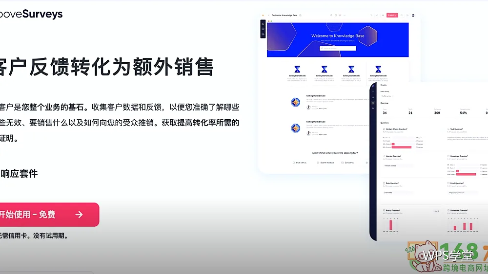 WPS使用教程：文档、表格、演示分别适合什么任务