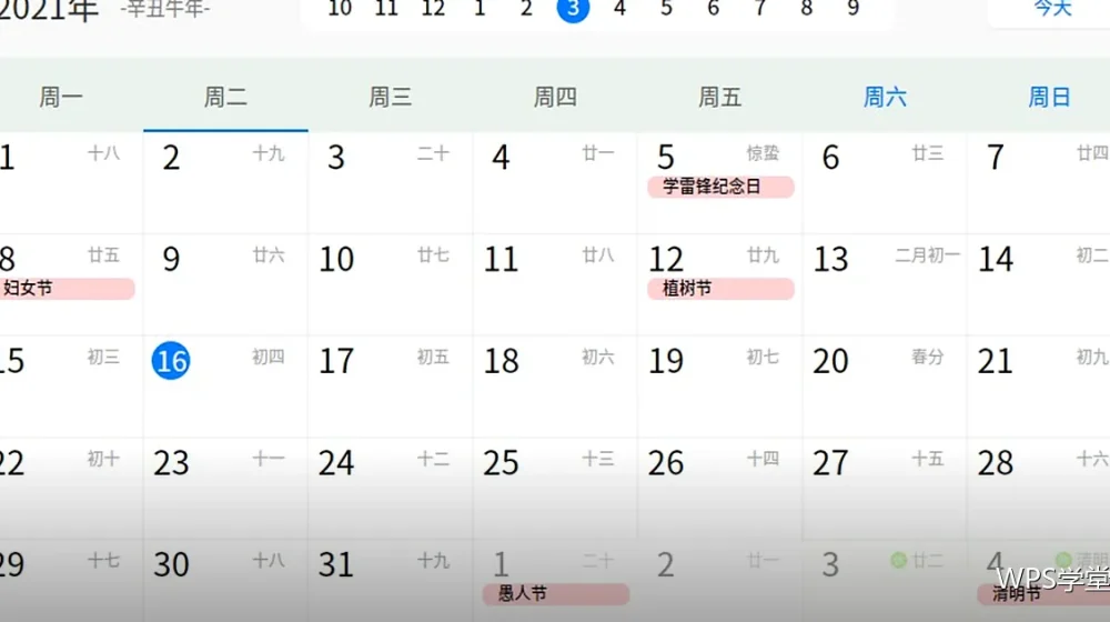 WPS使用教程:文档的保存、导出与分享