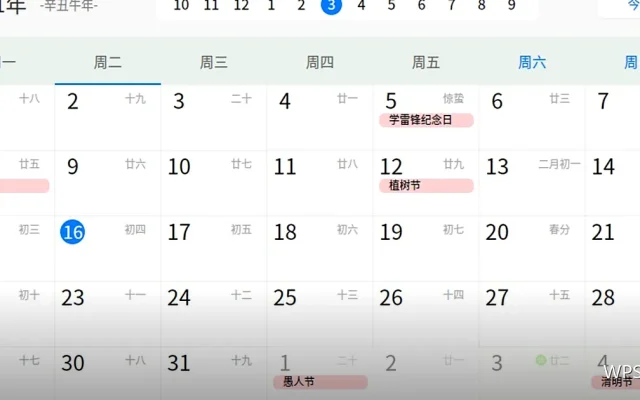 WPS使用教程：文档的保存、导出与分享