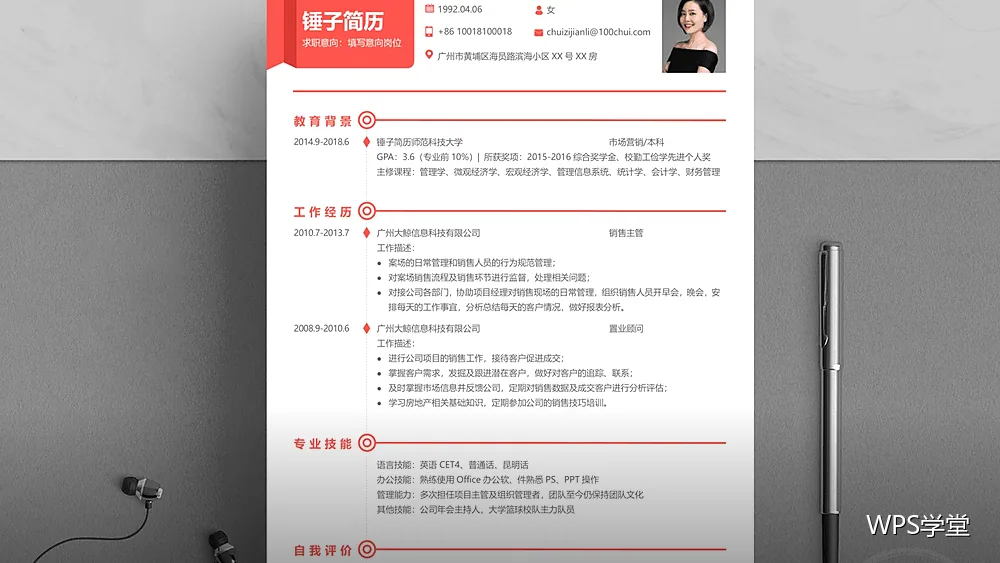 项目进度跟踪实战:一张表管住所有任务