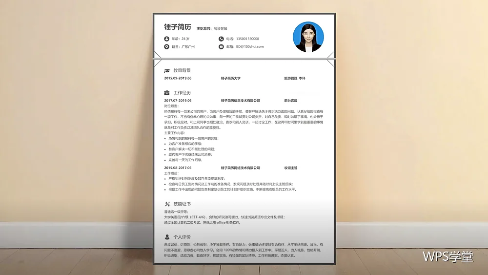WPS效率技巧：表格公式与写法优化