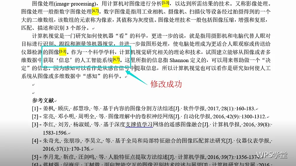 WPS效率技巧:把常用命令固定到工具栏