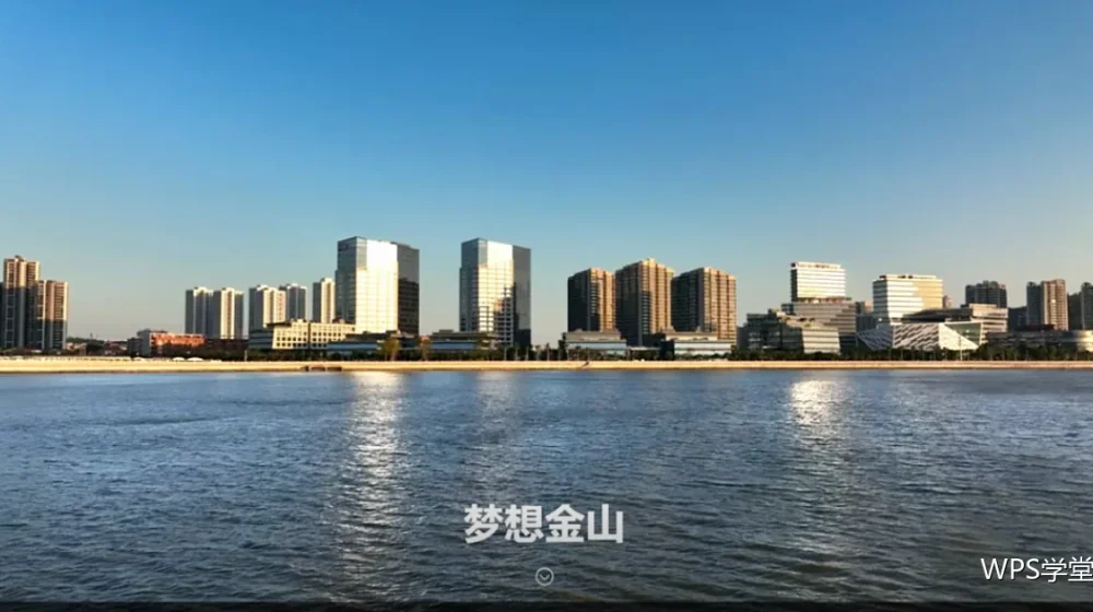WPS效率技巧:把常用命令固定到工具栏