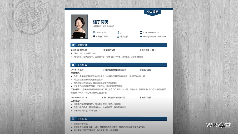 WPS效率技巧：用截图与标注把问题说清楚