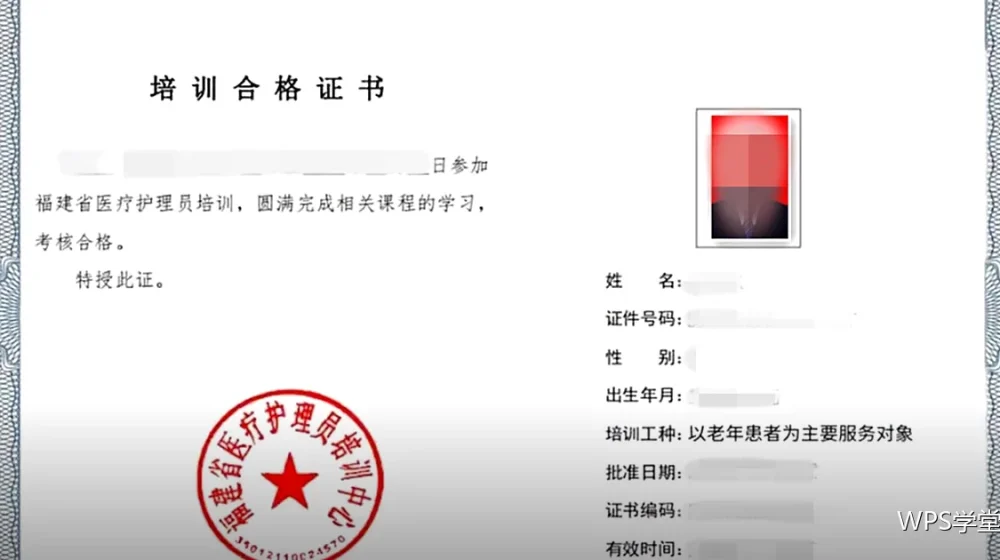 WPS效率技巧：数据只维护一份