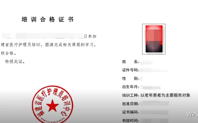 WPS效率技巧：数据只维护一份