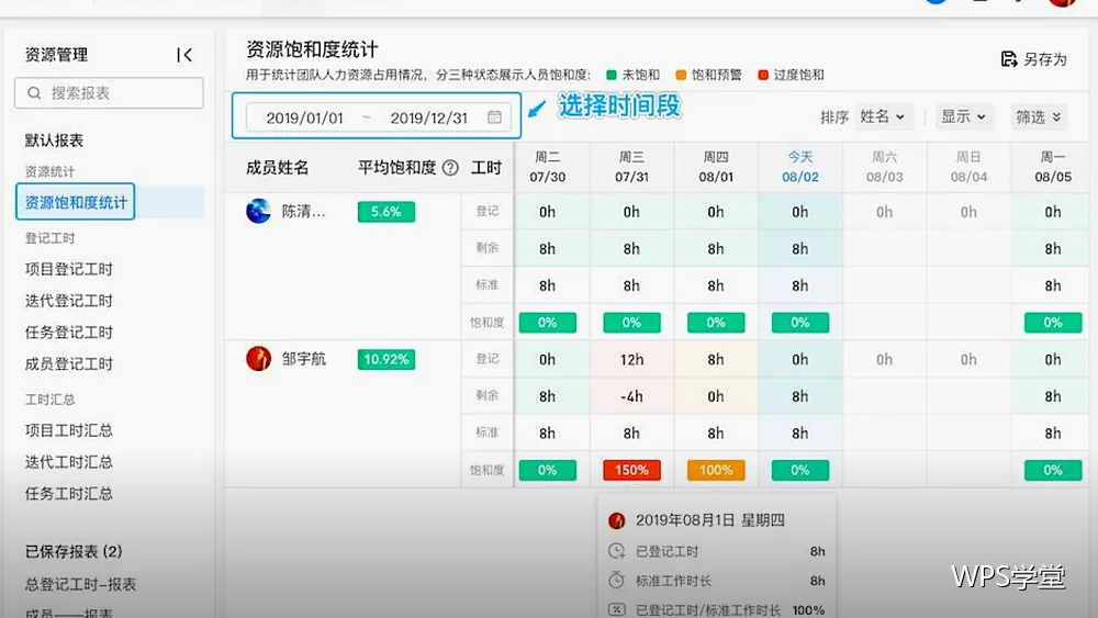 WPS效率技巧：用搜索代替翻找