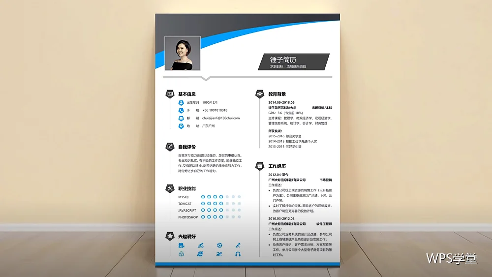 WPS疑难解答:二十个高频问题速查