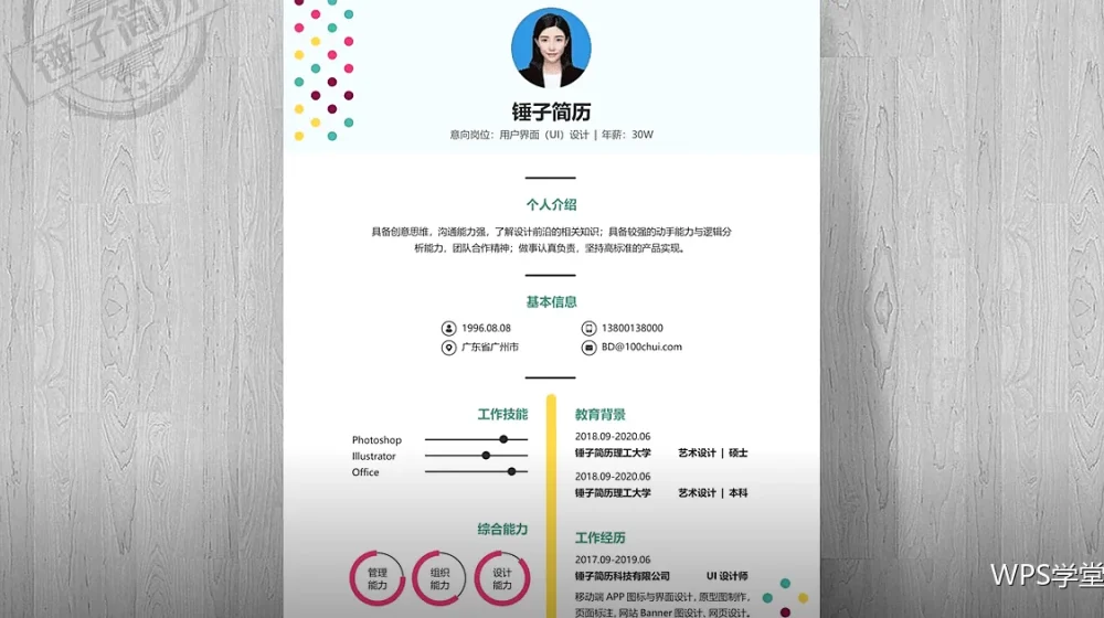 WPS疑难解答:二十个高频问题速查