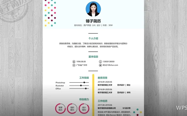 WPS疑难解答：二十个高频问题速查